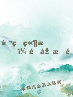 萬界競技，開局我選張三豐